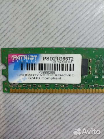 Оперативная память 1gb