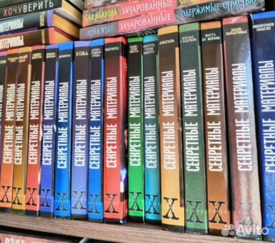 Книги секретные материалы все части 1990