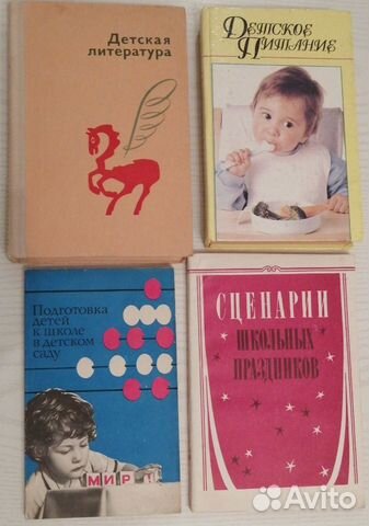 Книги родителям и воспитателям д/с: