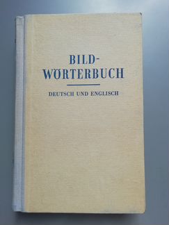 Иллюстрированный немецко-английский словарь