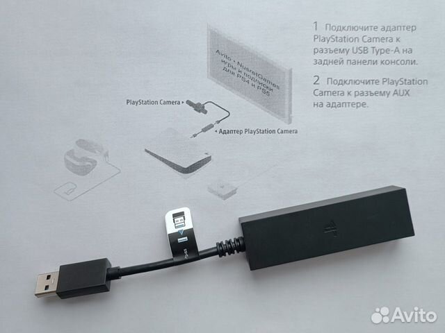 Переходник для VR PS5 / Адаптер PS5 VR