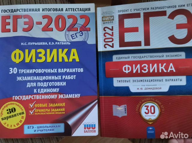 Физика 2022. Физика ЕГЭ 2022 сборник. ЕГЭ физика 2022 книга. Рабочая тетрадь для подготовки к ЕГЭ по физике. Топ сборники по физике для ЕГЭ.