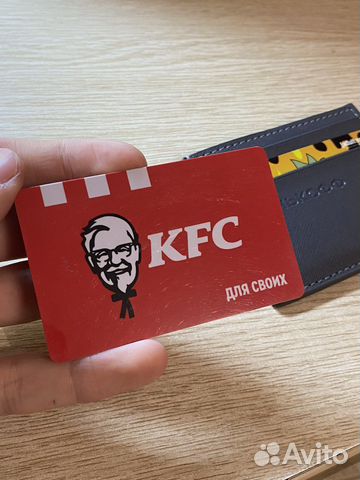 Карта kfc для своих для чего