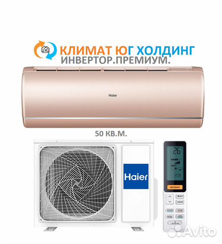 Кондиционер Haier AS50S2SJ1FA-G инвертор