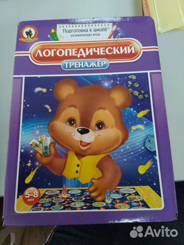 Логопедический тренажер