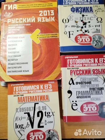 Учебники по егэ/гиа/огэ
