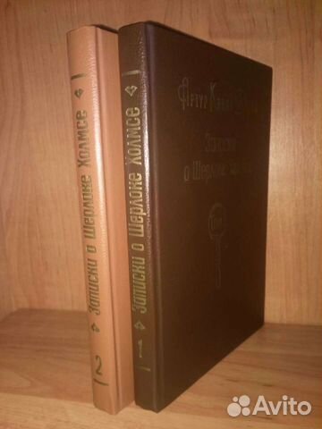 Записки о Шерлоке Холмсе 2т