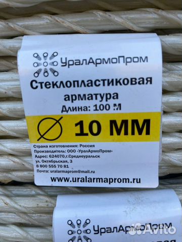 Арматура 10мм