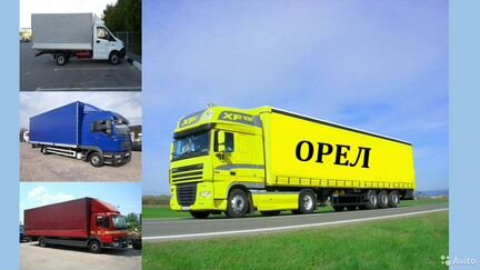 Грузоперевозки/ перевозка/ доставка груза/1,5-22тн