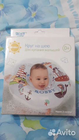 Круг для купания новорожденных