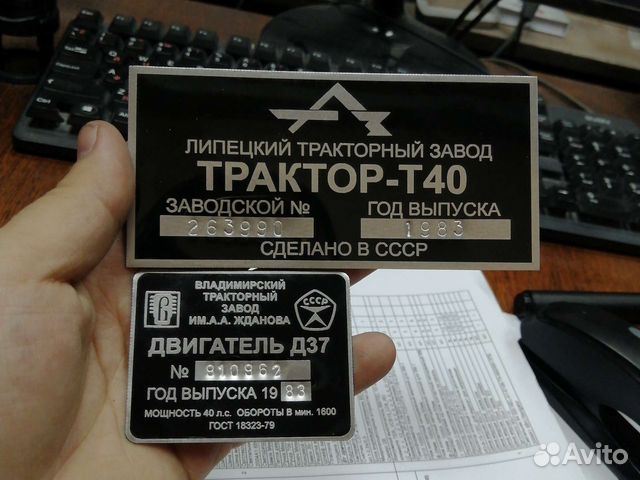 Изготовление шильдиков, заводских табличек