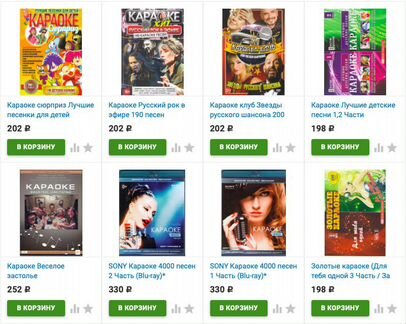 Караоке на DVD и Blu-Ray дисках