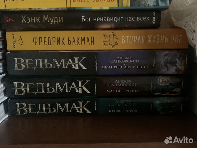 Кому продать книги ведьмак 3