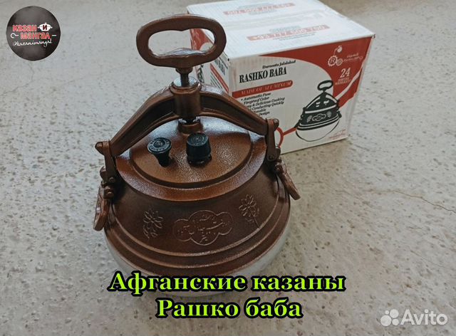 Казан афганский на 20 литров премиум