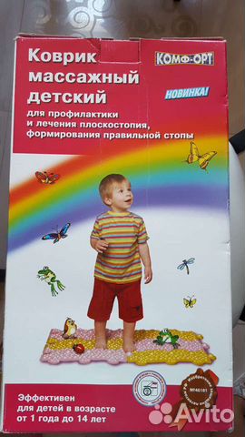 Детский массажный коврик