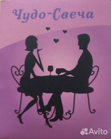 Чудо-Свеча