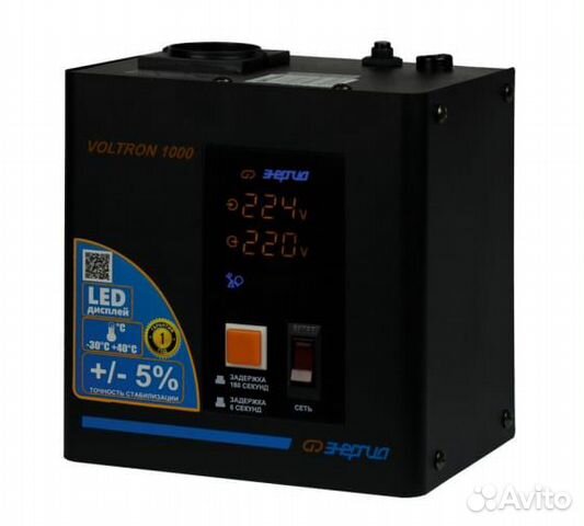 Стабилизаторы напряжения Энергия