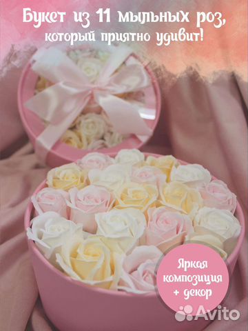 Подарок букет мыльных роз