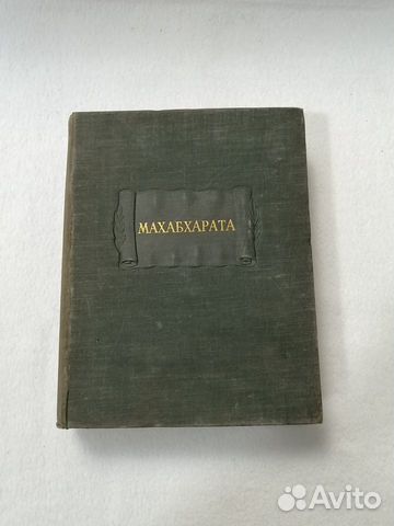 Книга Избранные Сим.Полоцкий.Лит. Памятники