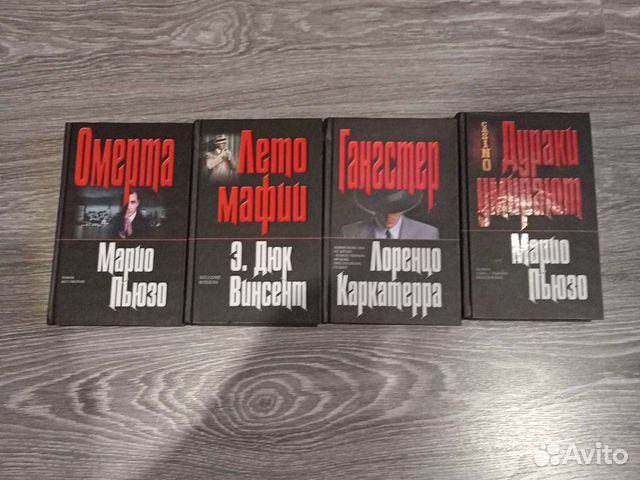 Марио Пьюзо четвертый Кеннеди. Марио Пьюзо книги. Четвёртый Кеннеди Марио Пьюзо книга. Godfather Mario Puzo book.