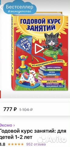 Годовой курс занятий для детей 1-2, 2-3