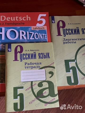 Учебники для 5 класса