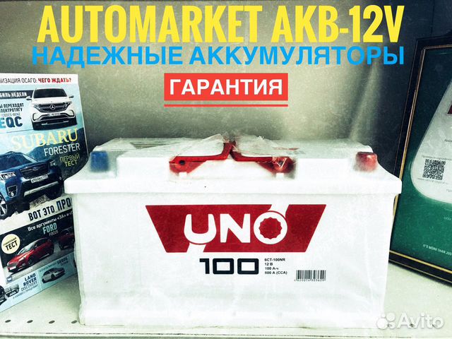 Аккумулятор 100 AH Uno 800A(EN)