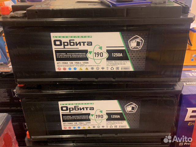 Аккумулятор 190ач