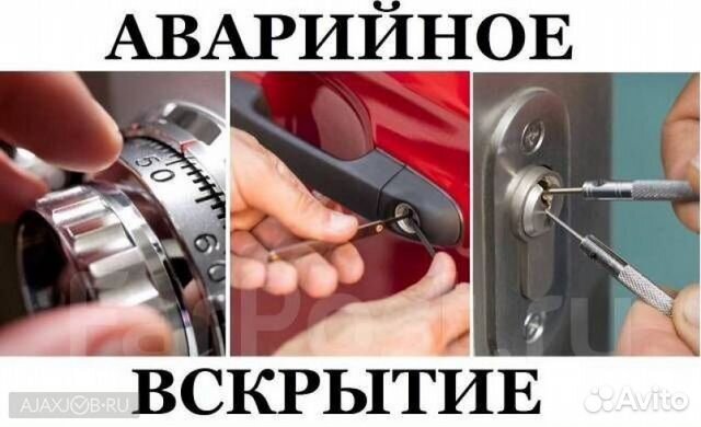 Вскрытие Замка Двери Автомобиля Сейфа в Перми 24/7