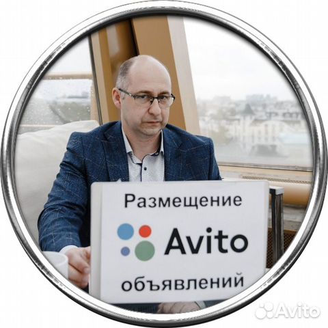 Авитолог / Услуги авитолога