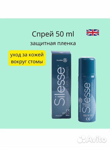 Convatec silesse (средство для ухода за кожей)