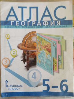 Атласы по географии, истории, контурные карты