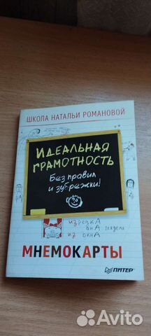 Карточки с правилами