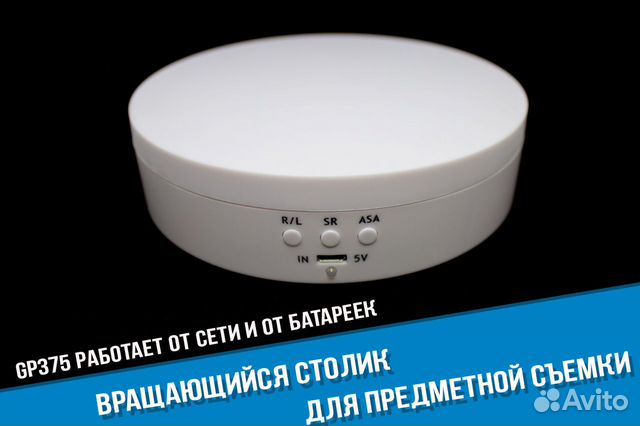 Стол для предметной съемки 360