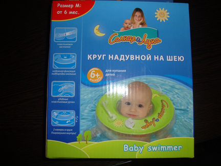 Круг надувной детский