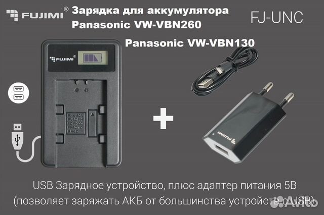 Зарядка для аккумулятора Panasonic VW-VBN260