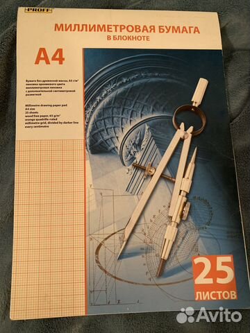 Миллиметровая бумага