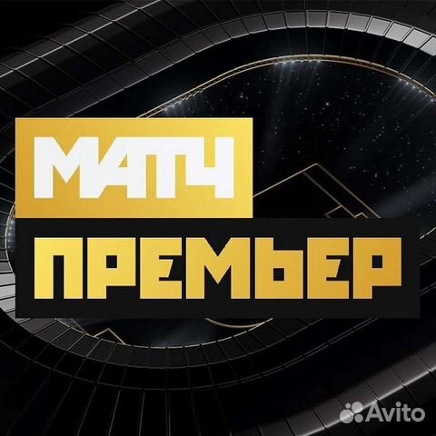Подписка на матч премьер.Матч футбол. Суперспорт