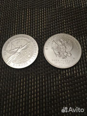 25 рублей 60 лет первого полета человека в космос