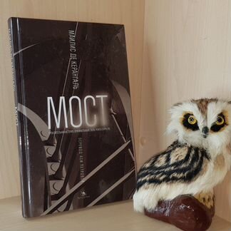 Садов Сергей, Эльтеррус Иар. Три дороги во Тьму.: