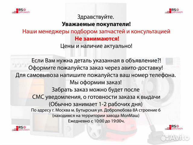 Термостат для сушильной машины