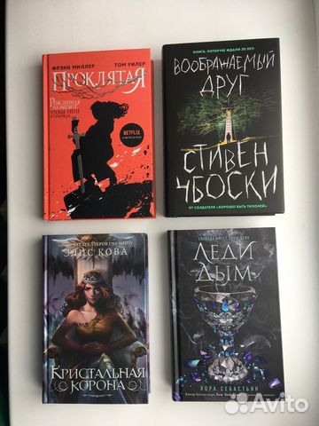 Современная фантастика/фэнтези, Young Adult