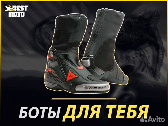 Ботинки dainese axial D1 Black/Fluo Red