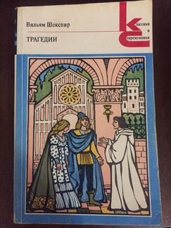 7 книг из серии «Классики и современники»