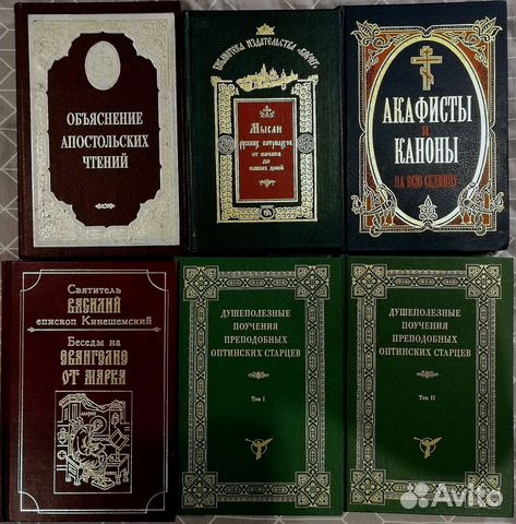 9. Православная литература, духовные книги