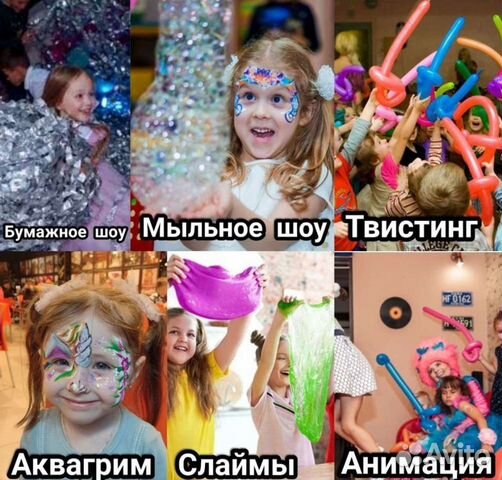 Аниматоры на день рождения