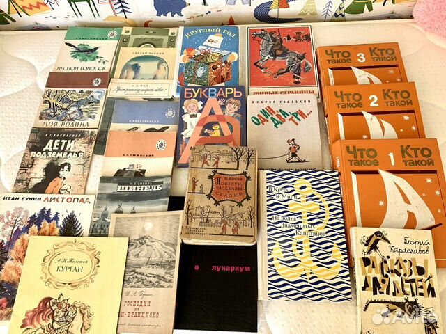 Советские книги для детей