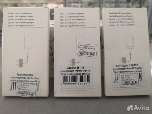 Аккумуляторы на iPhone / Замена аккумулятора