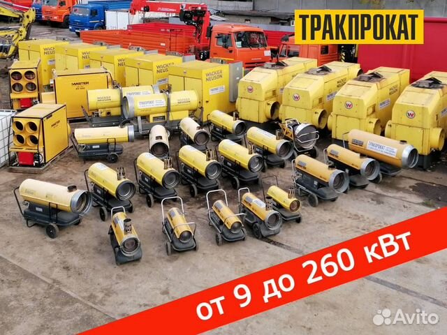 Аренда тепловых пушек от 9 кВт до 220 кВт