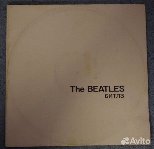 The Beatles - Битлз - выпуск 1991 года
